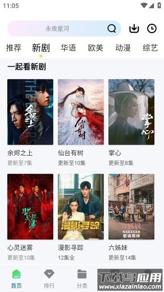 云朵视频免费追剧app官方正版2025截图3