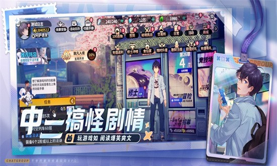 聊天群的日常生活最新版截图1