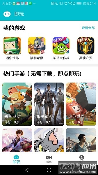 游帮帮软件最新版截图1