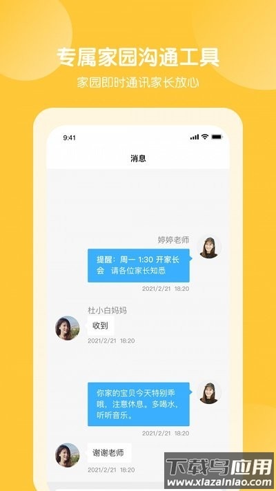 美托美育官方版截图3