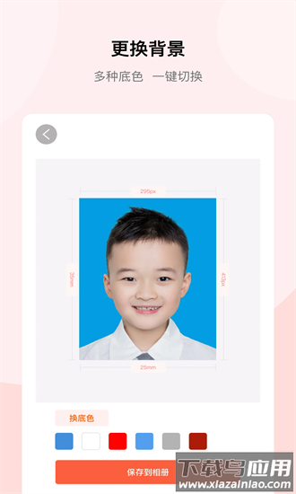证件照pro app截图2