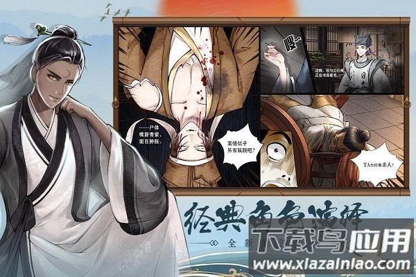 少年包青天官方正版最新版截图1