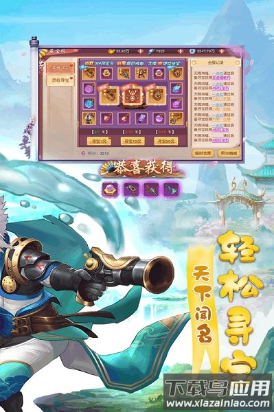 天仙月至尊版最新版截图3