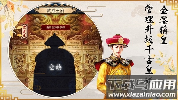 当官模拟器游戏截图2