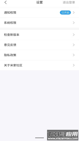 米家社区最新版截图1