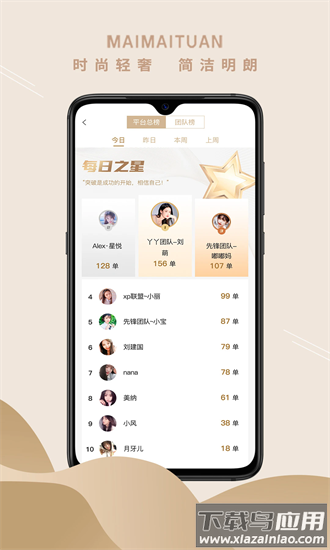 买买团官方版截图1