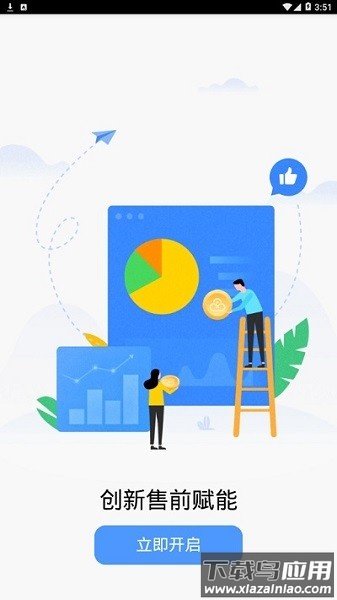 中国联通政企运营平台截图1