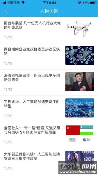 新疆安防培训手机版截图3