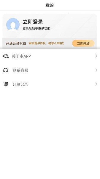 转转大师图片格式转换器最新版截图3