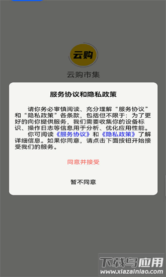 云购市集最新版截图4