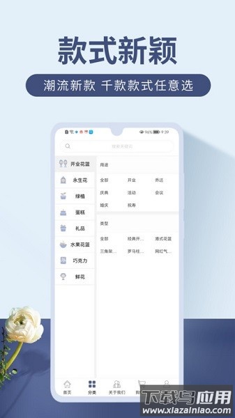 娟蝶鲜花网截图3