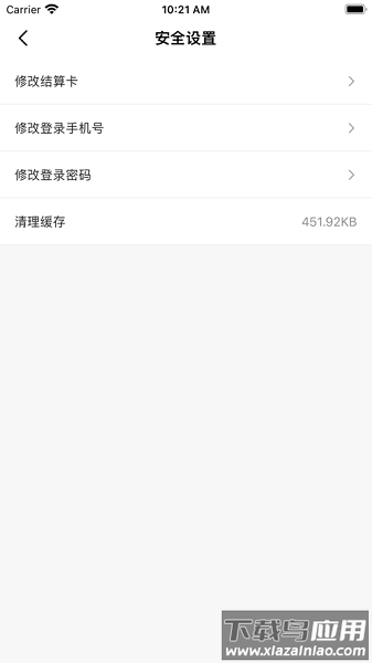支付通pro app最新版截图1