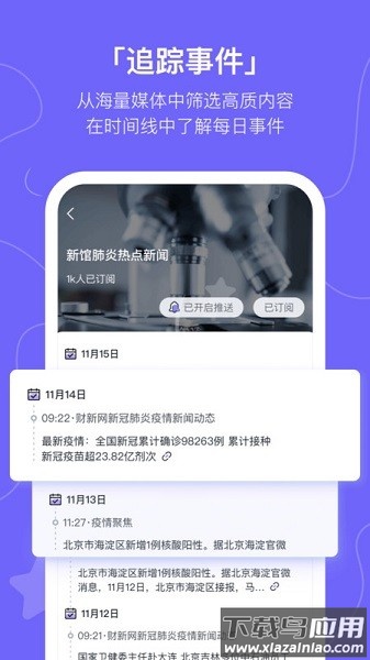 摸鱼kik官方版截图1