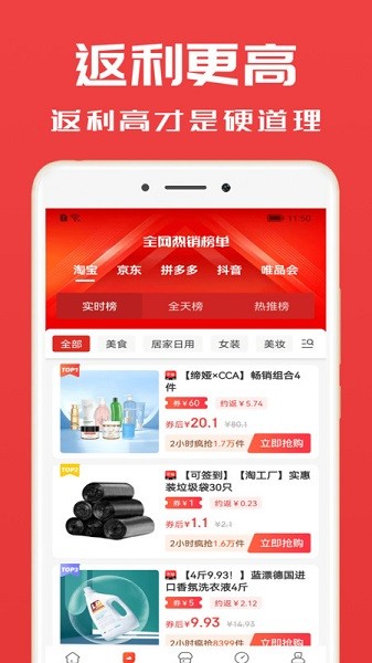 淘券小帮手软件截图