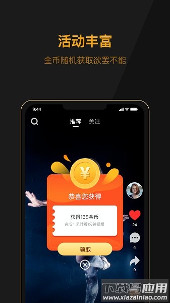 山猪短视频软件截图1