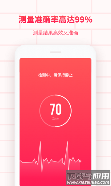 掌上心电图软件截图2