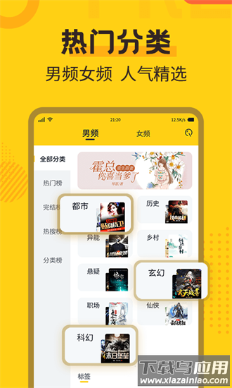 全民免费小说手机版最新版截图1