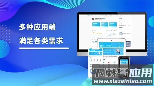 酷余企业版软件截图1
