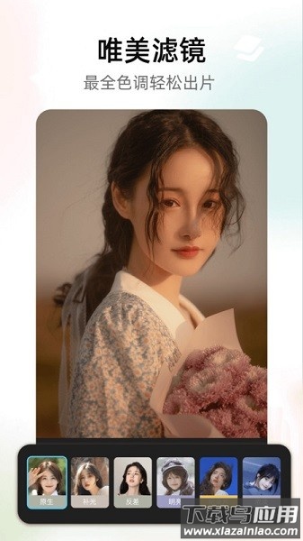 趣玩图片软件截图2