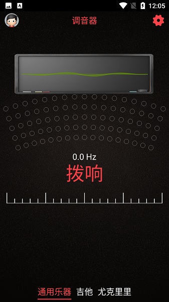 小熊调音器手机版最新版截图1