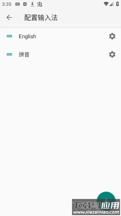 小企鹅输入法最新版截图1