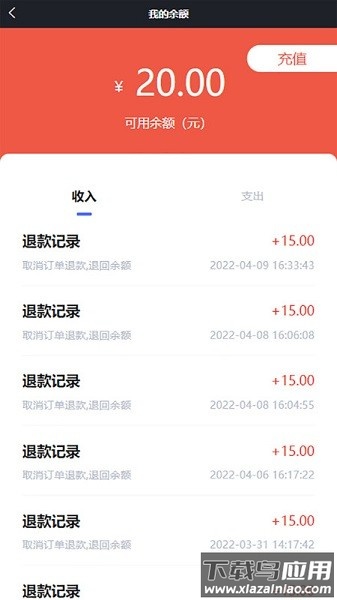 点点达上门洗车官方版最新版截图3