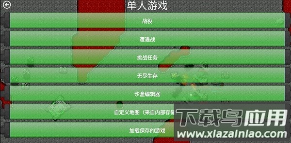 铁锈战争丧尸模组手机版截图1