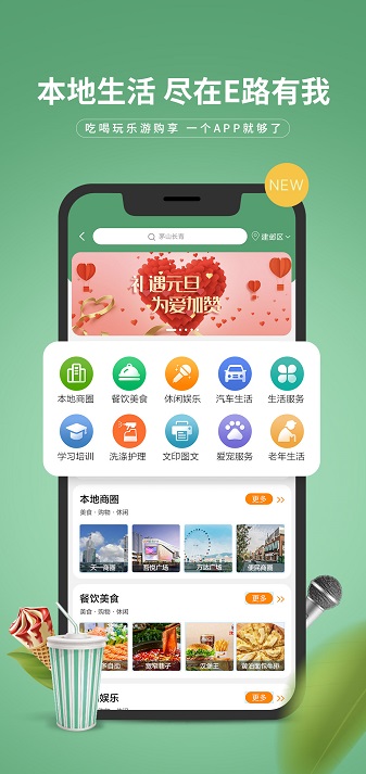 江苏农村商业银行E路有我截图2