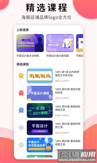 平面设计官方版最新版截图3