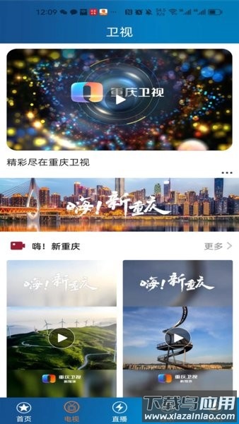 第1眼新闻客户端截图2