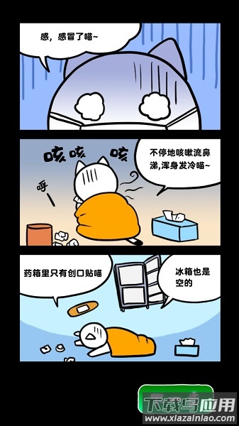 白猫和废弃的病院手游最新版截图1