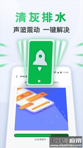 流星清理卫士最新版本截图1