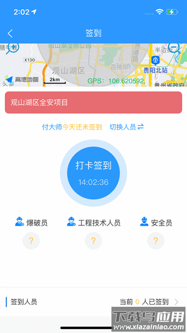 智慧民爆服务平台截图2