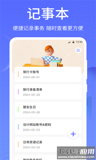 一卡通nfc手机版截图3