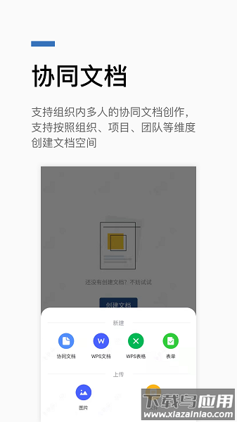 宿慧办软件最新版截图3