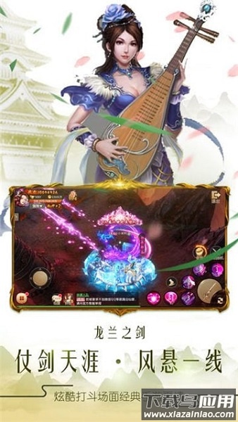 御剑飞飞手游最新版截图2