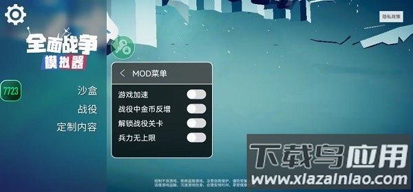 全面战争模拟器部落时代7723模组菜单最新版截图1