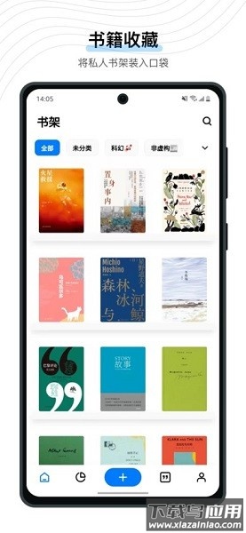 书藏家官方版截图1