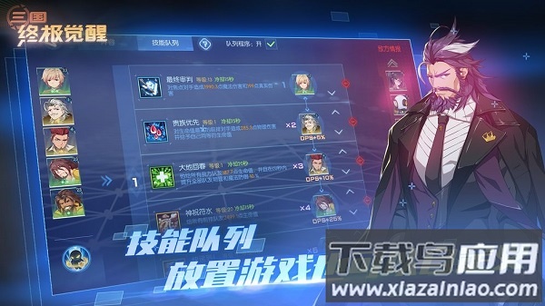 三国终极觉醒手游最新版截图2