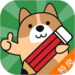 特岗教师练题狗软件
