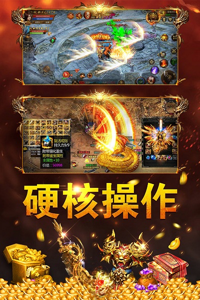 雷霆拯救游戏最新版截图3