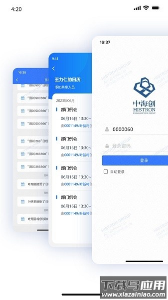 掌上易办最新版截图2