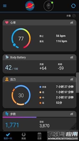 Garmin Connect Mobile最新版最新版截图2