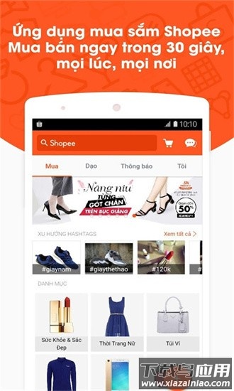 shopee虾皮越南版最新版截图4
