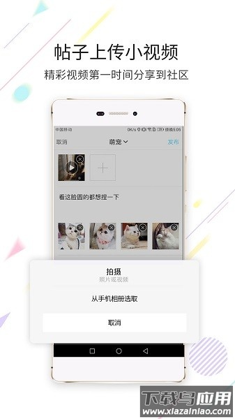 永川通软件截图1
