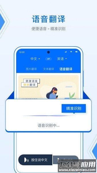 DeepL拍照翻译软件截图3