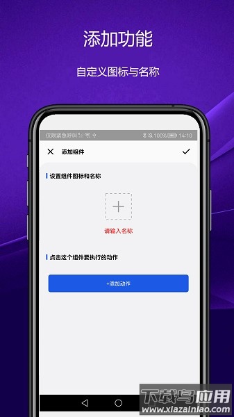 日常小组件app最新版截图2