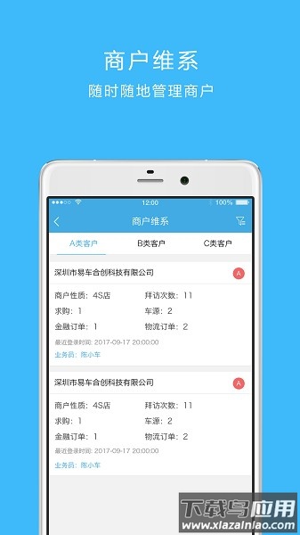 车链云最新版最新版截图1