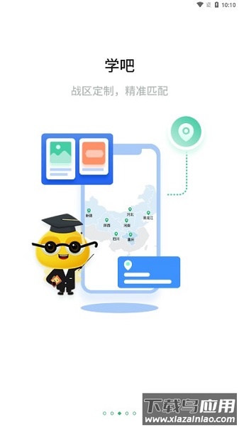 永辉知云最新版本截图2