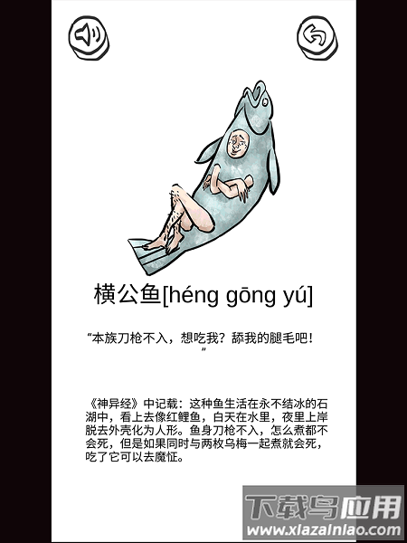 山海go游戏截图3